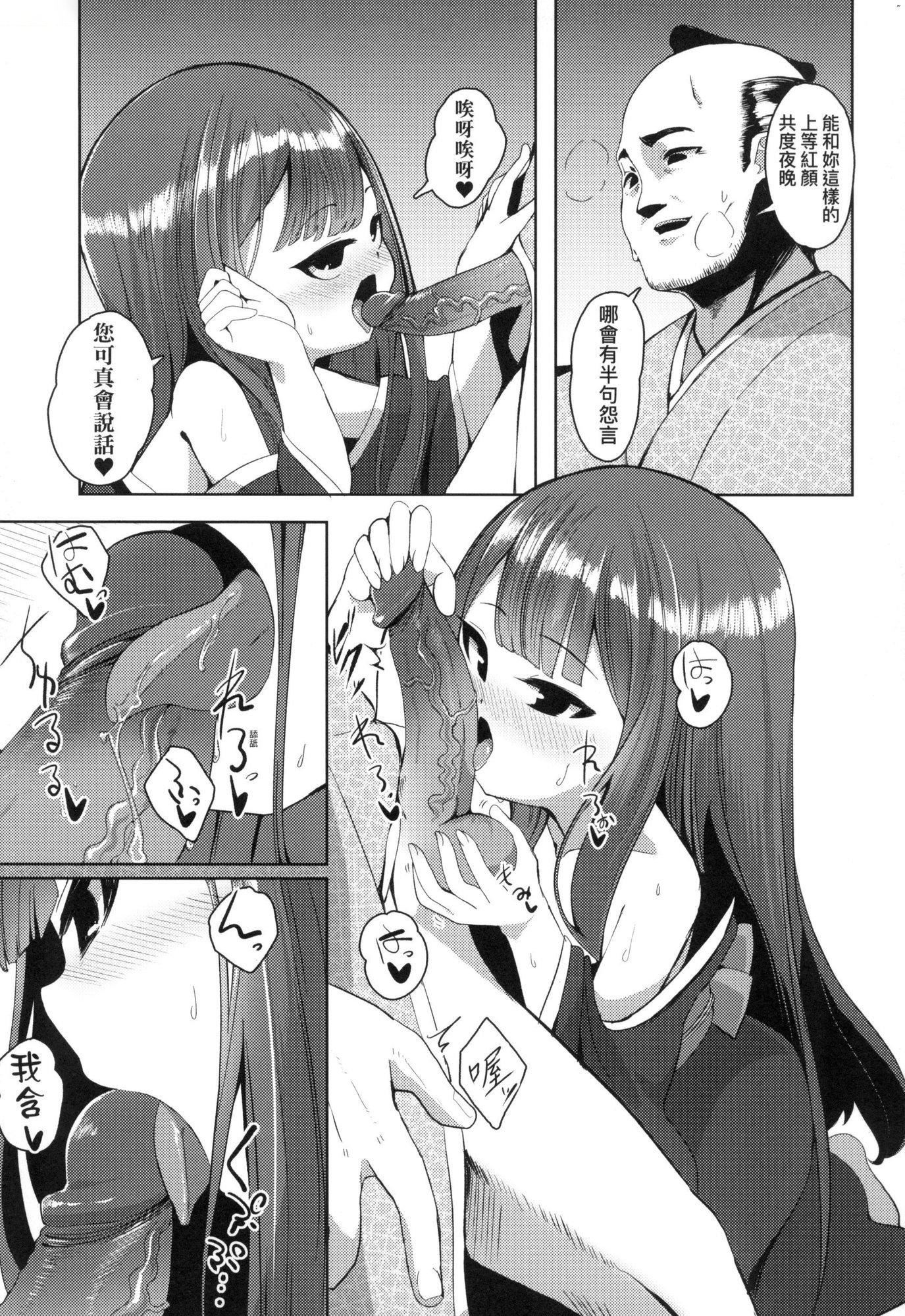 一夜人世永远的逢瀬  [中国翻訳][无修正][ゑぬ]一夜人世永远的逢瀬  [中国翻訳][无修正]