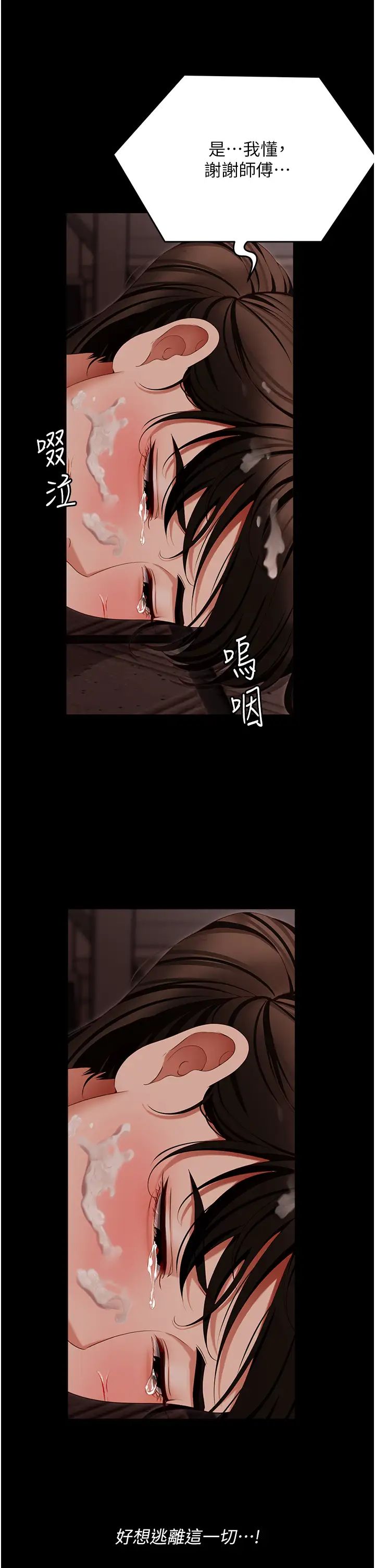 今晚就决定吃你了第101话-我想和妳一决胜负!