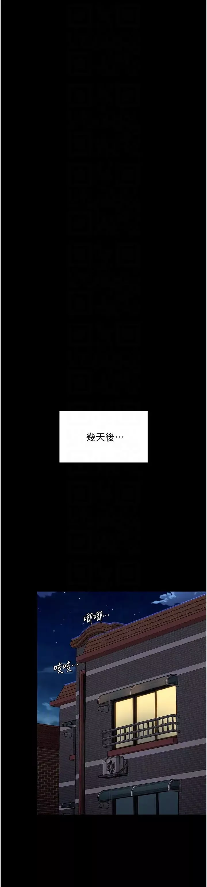 今晚就決定吃你了第101話-我想和妳一決勝負!