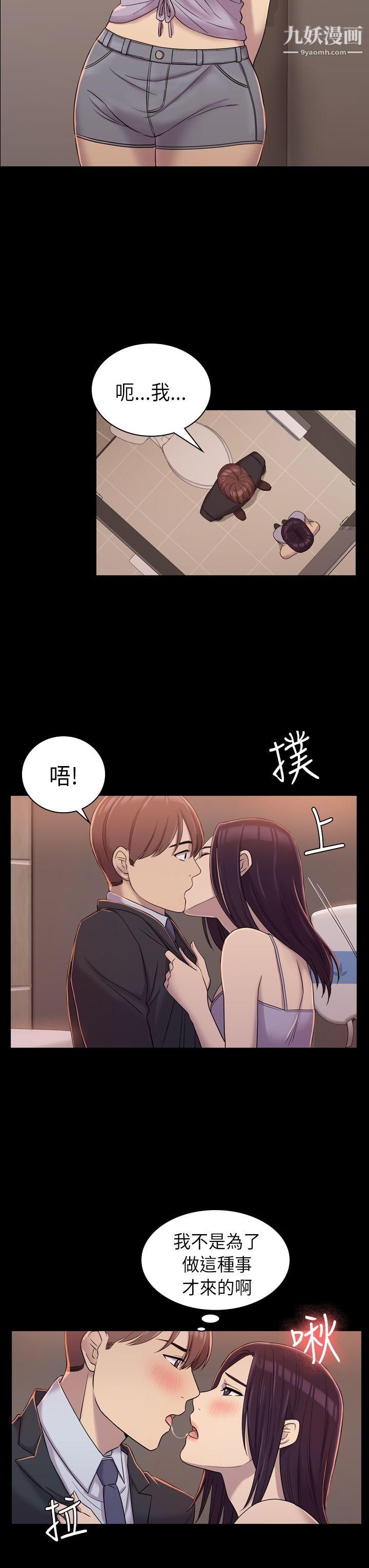 初戀陷阱第7話-她是我的女僕