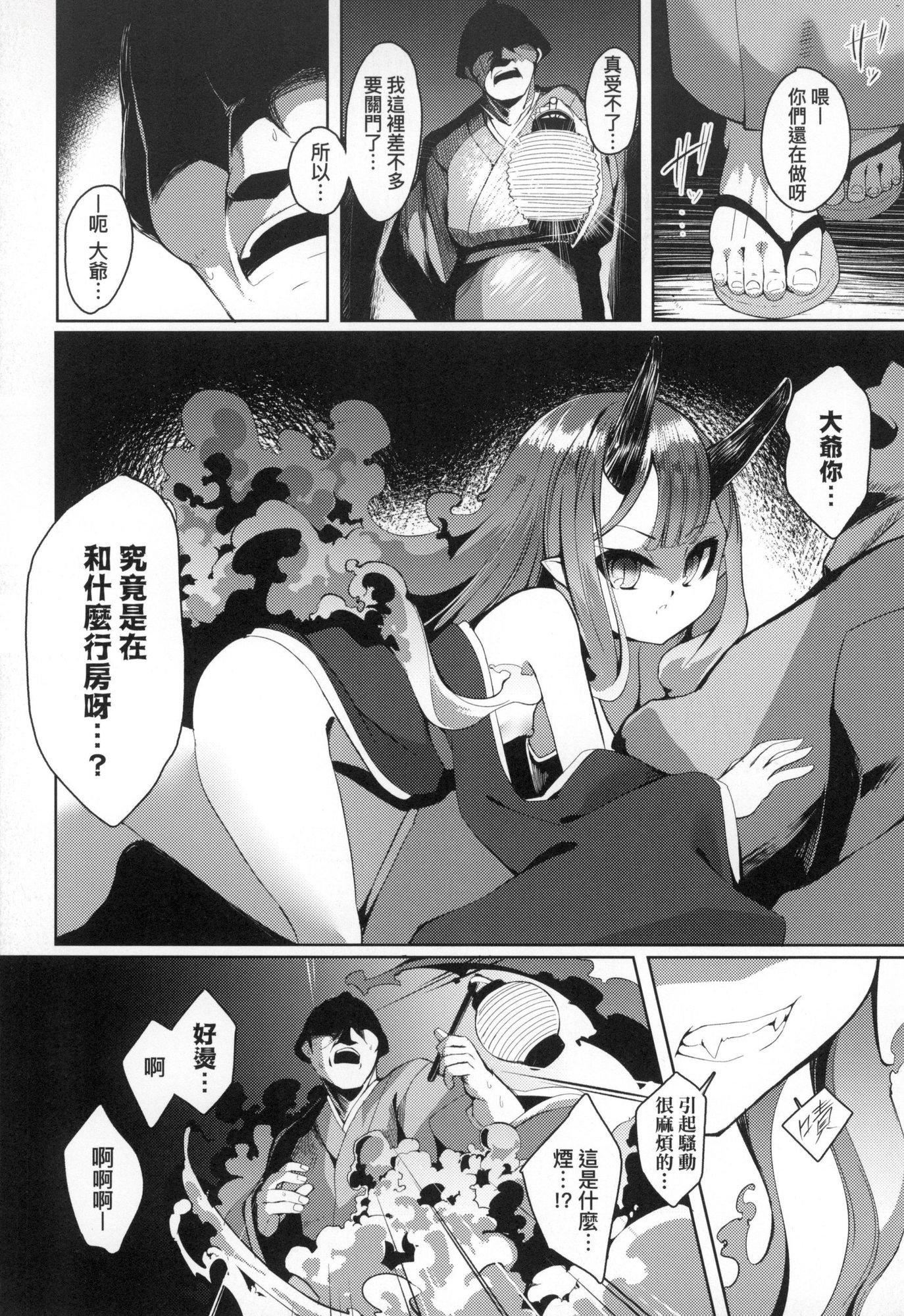 一夜人世永遠的逢瀬  [中國翻訳][無修正][ゑぬ]一夜人世永遠的逢瀬  [中國翻訳][無修正]