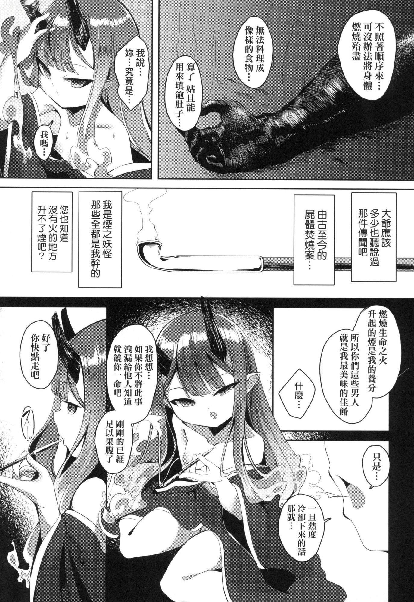 一夜人世永远的逢瀬  [中国翻訳][无修正][ゑぬ]一夜人世永远的逢瀬  [中国翻訳][无修正]