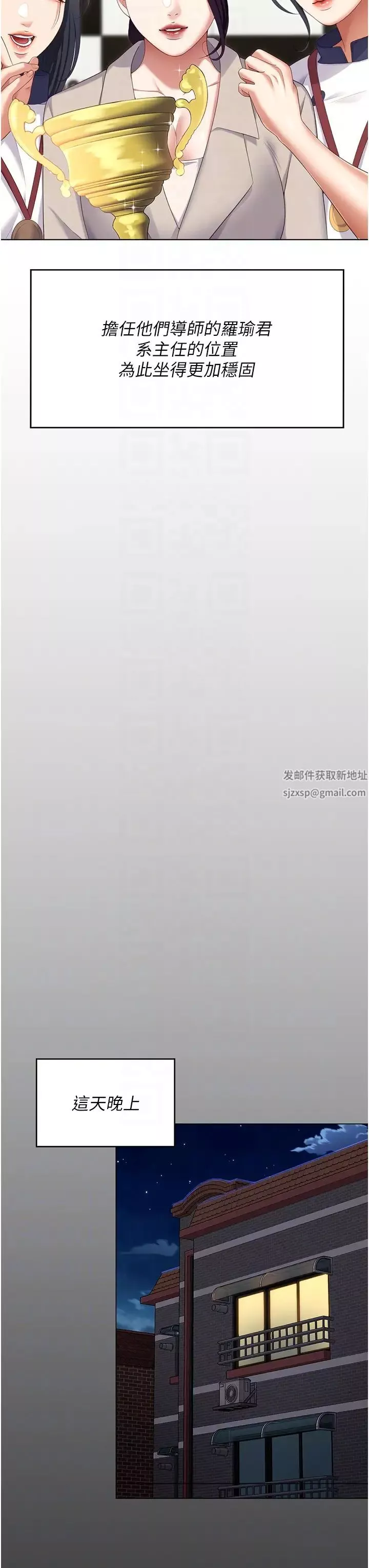 今晚就決定吃你了第101話-我想和妳一決勝負!