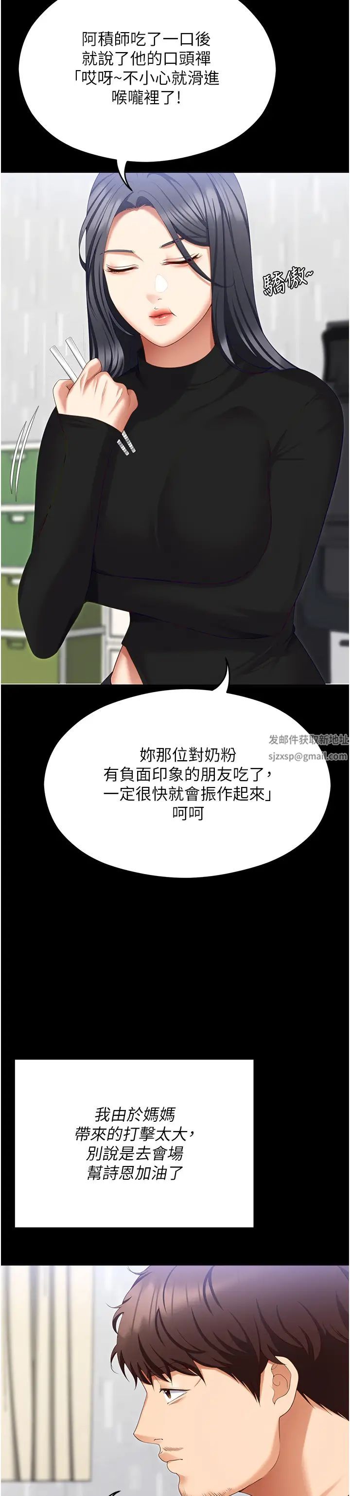 今晚就决定吃你了第101话-我想和妳一决胜负!
