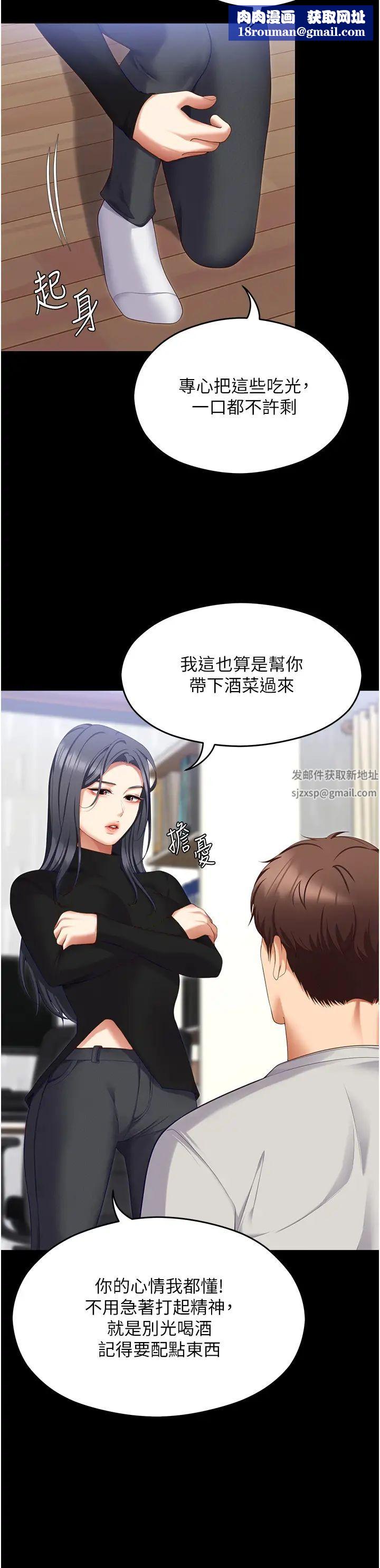 今晚就决定吃你了第101话-我想和妳一决胜负!