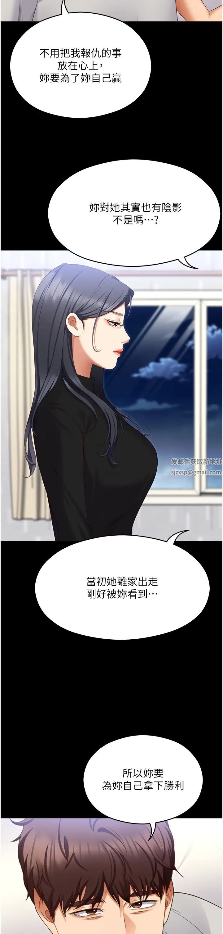 今晚就决定吃你了第101话-我想和妳一决胜负!