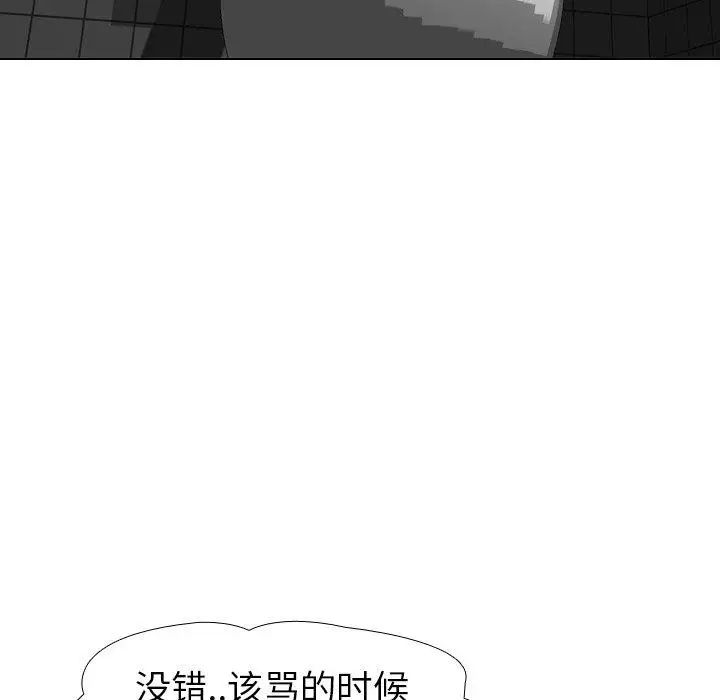 毫无保留的她第11话
