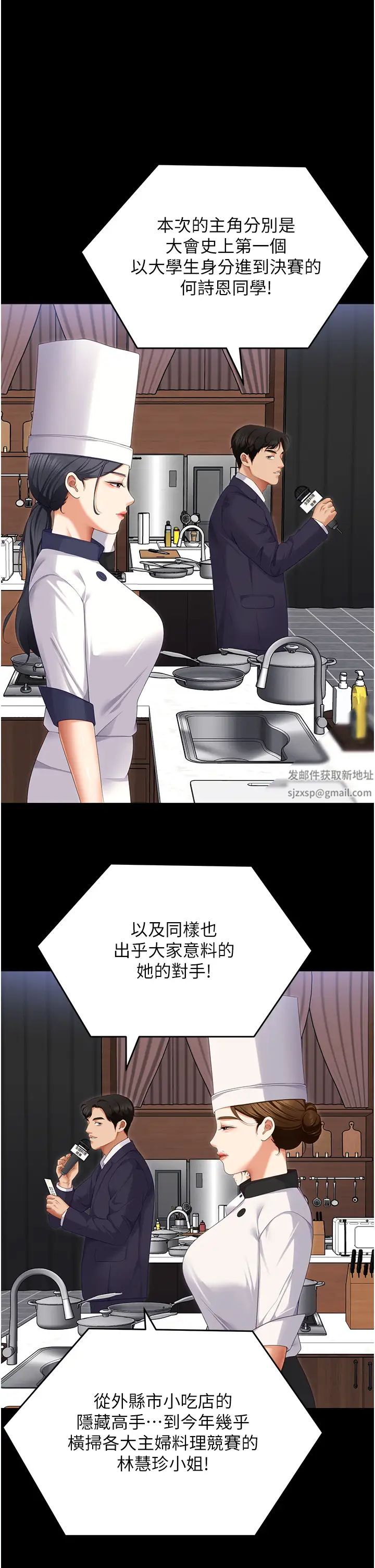 今晚就决定吃你了第101话-我想和妳一决胜负!