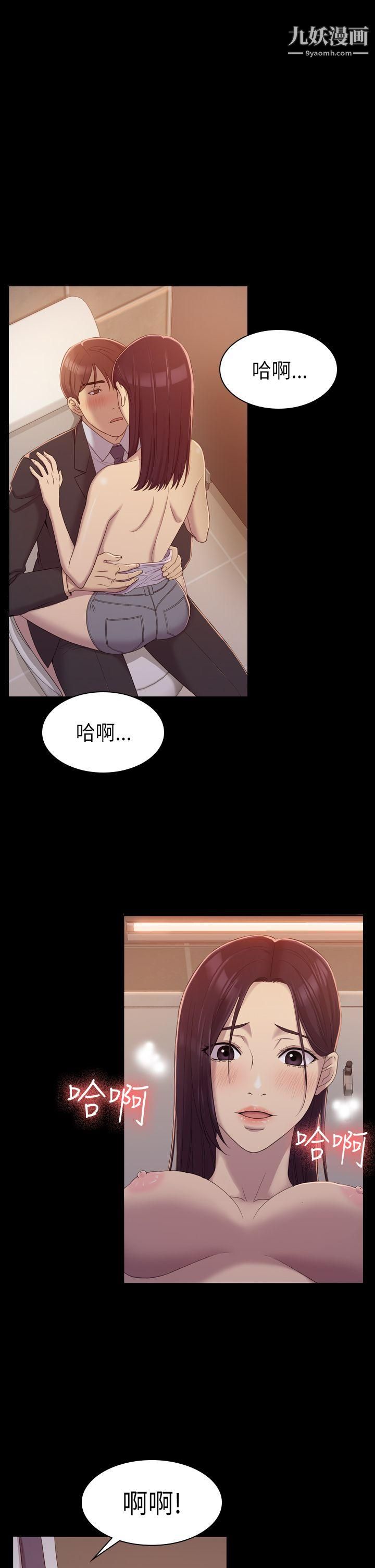 初戀陷阱第8話-在女廁提出要求