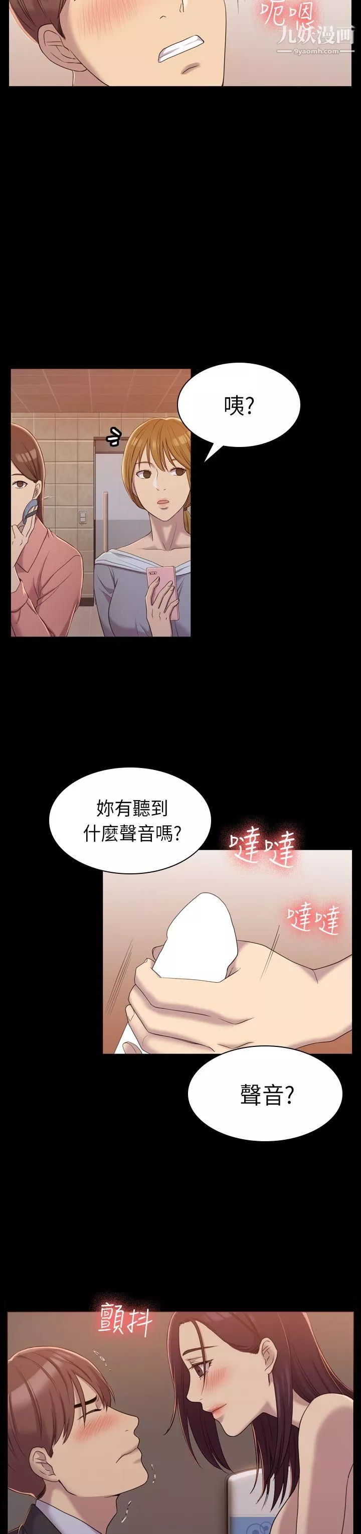 初戀陷阱第8話-在女廁提出要求