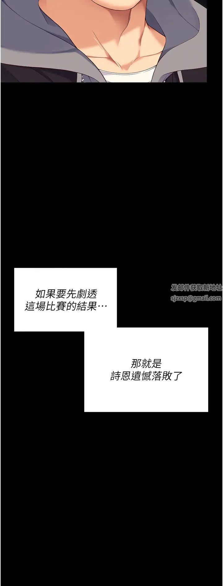 今晚就决定吃你了第101话-我想和妳一决胜负!