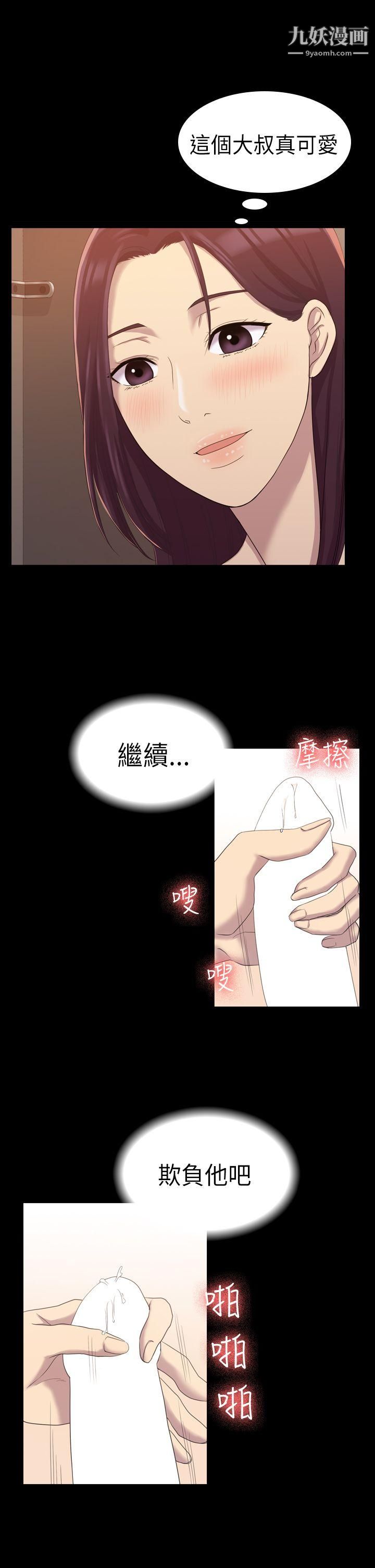 初戀陷阱第8話-在女廁提出要求