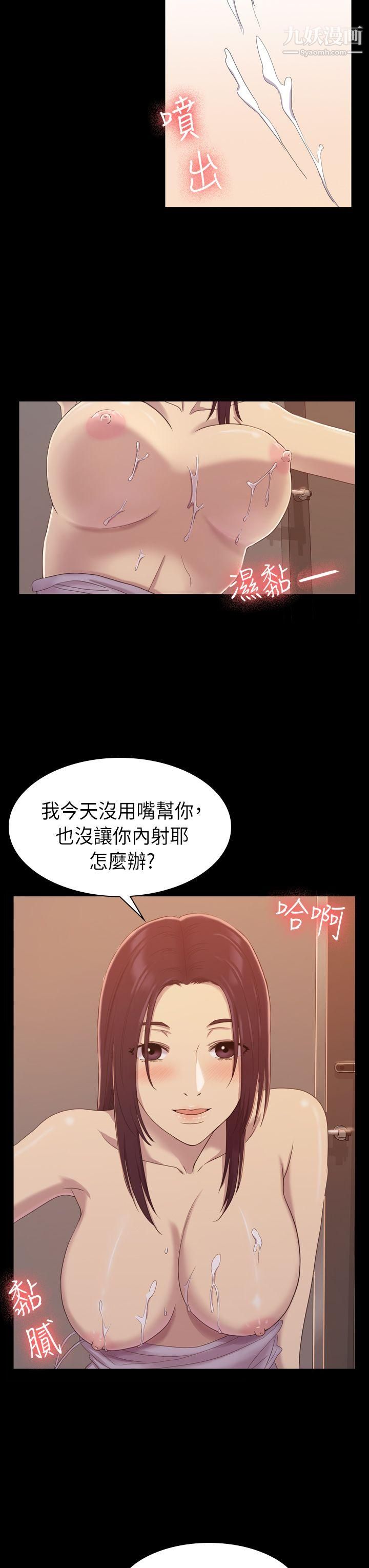 初恋陷阱第8话-在女厕提出要求