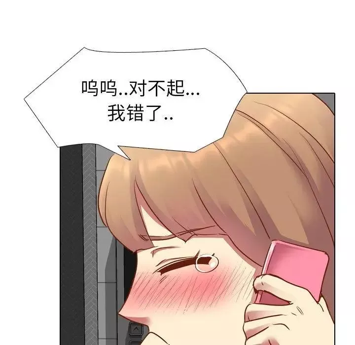 毫無保留的她第11话