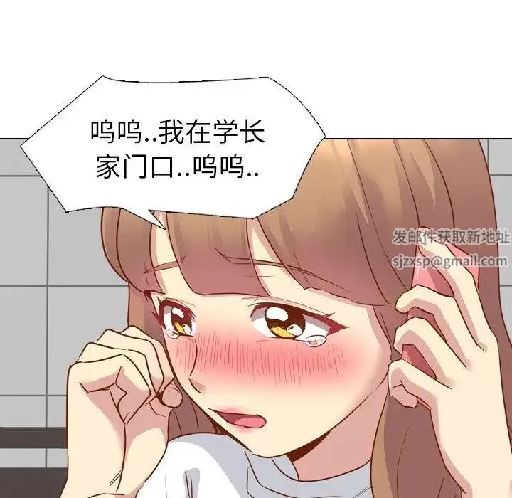 毫無保留的她第11话