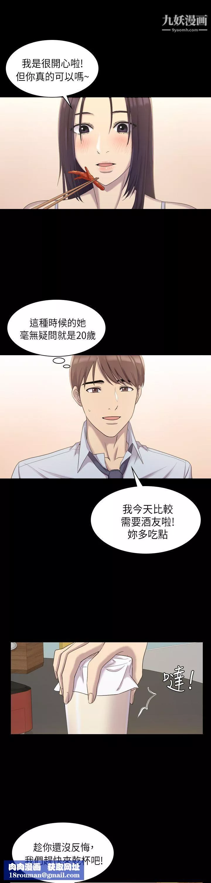 初戀陷阱第8話-在女廁提出要求