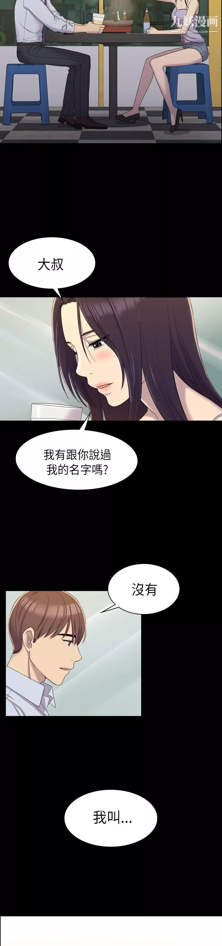 初戀陷阱第8話-在女廁提出要求