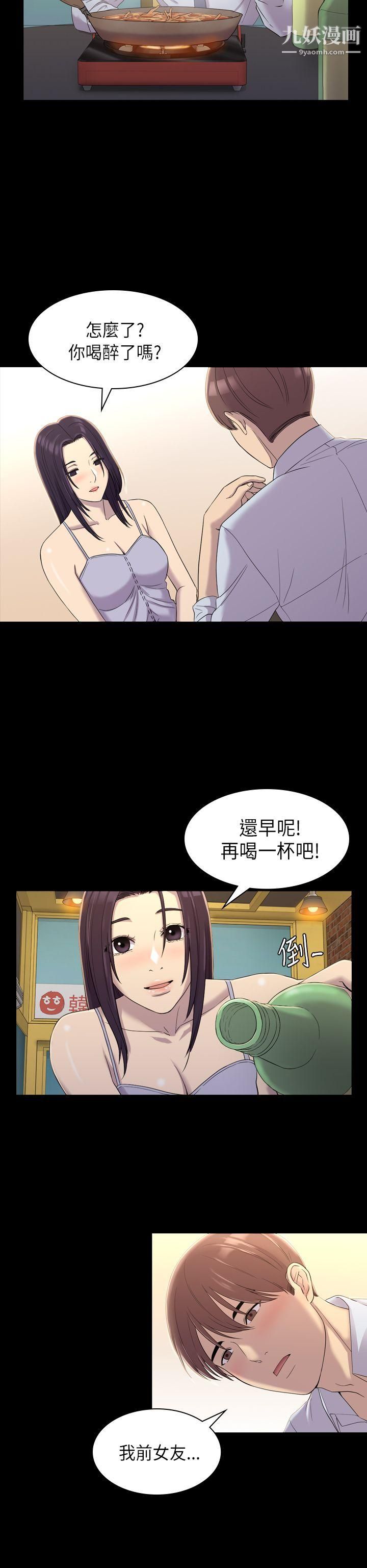 初戀陷阱第8話-在女廁提出要求