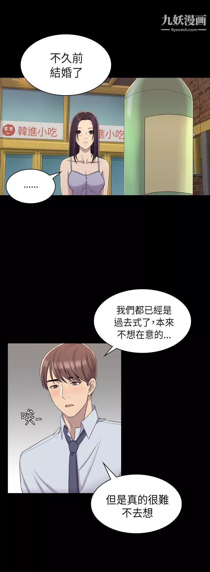 初戀陷阱第8話-在女廁提出要求