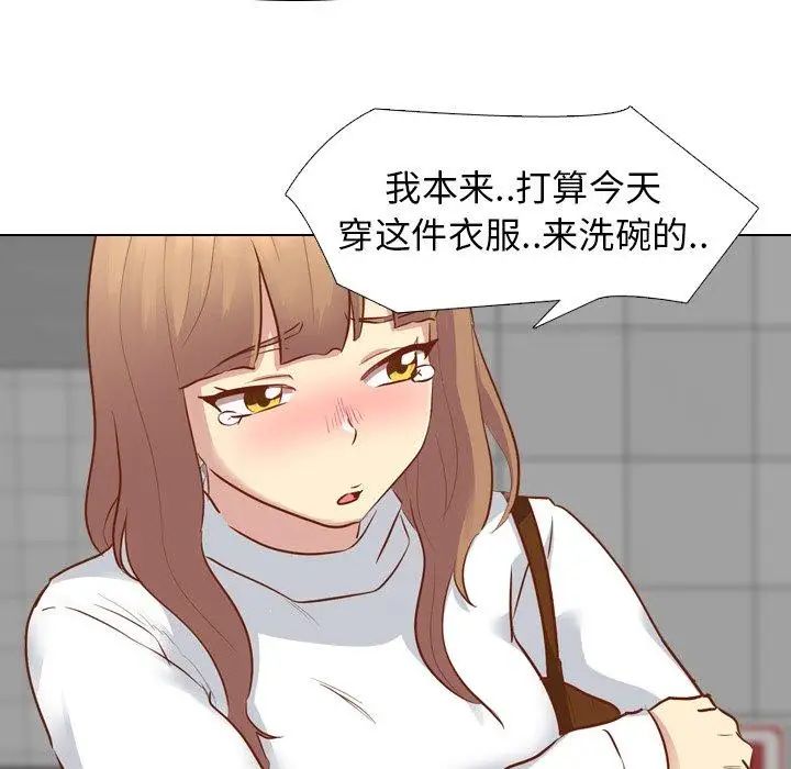 毫无保留的她第11话
