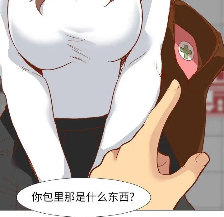 毫无保留的她第11话