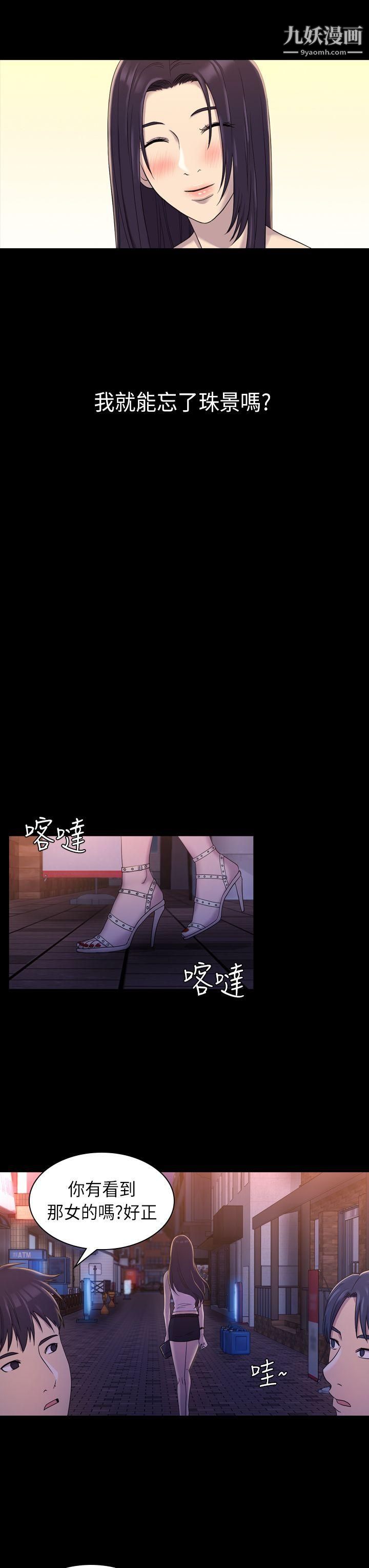 初恋陷阱第8话-在女厕提出要求