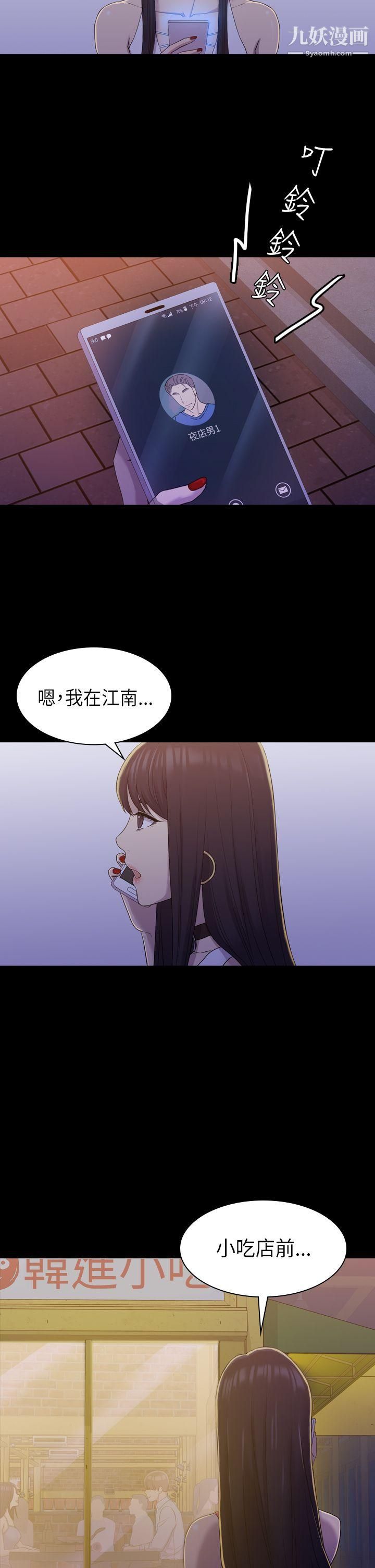 初戀陷阱第8話-在女廁提出要求
