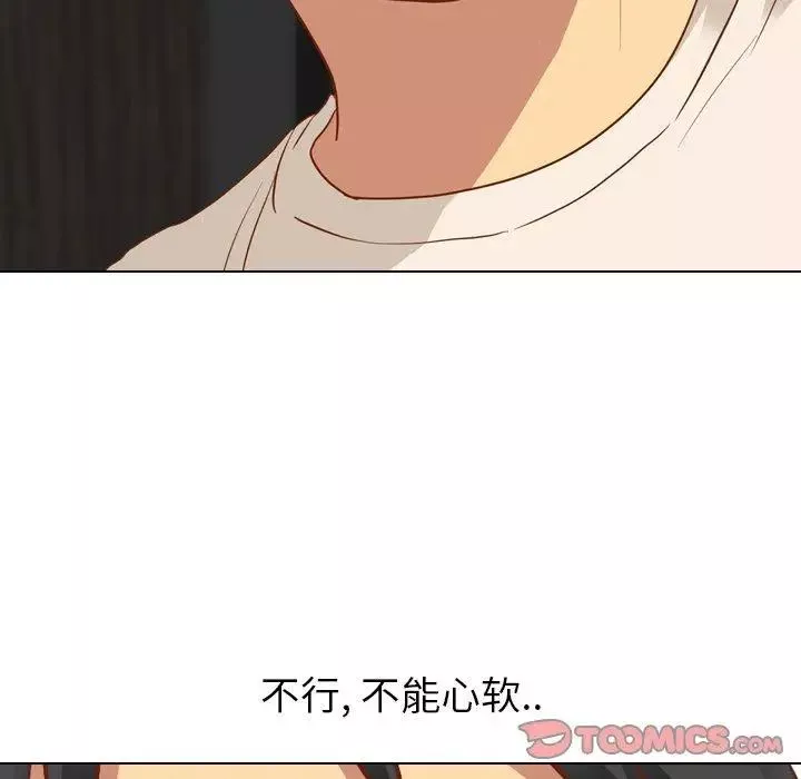 毫無保留的她第11话