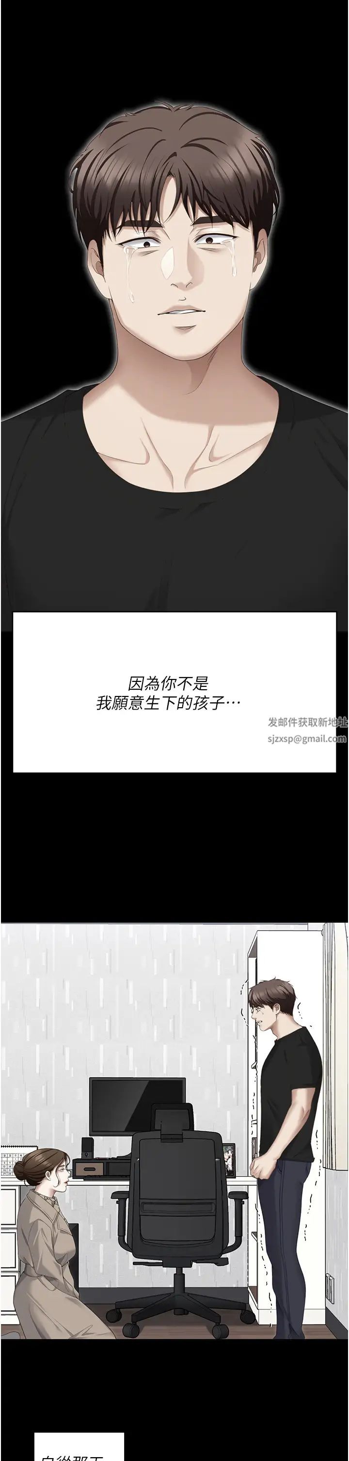今晚就决定吃你了第102话-这是我最后一次找你