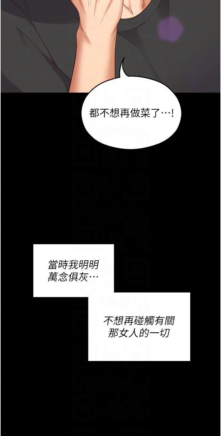 今晚就决定吃你了第102话-这是我最后一次找你