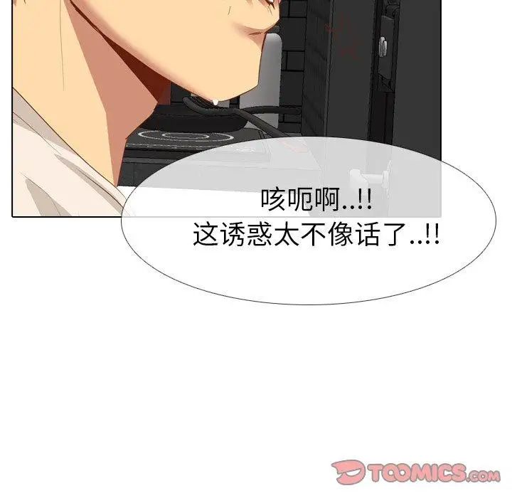 毫无保留的她第11话