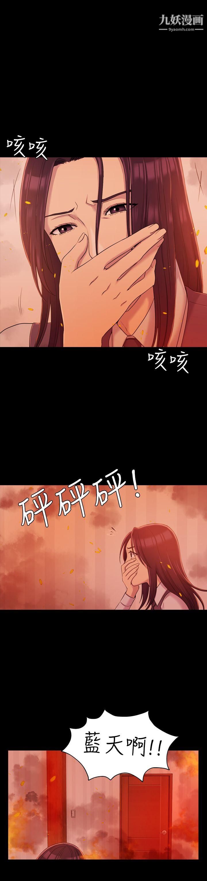初恋陷阱第9话-放荡的苦衷