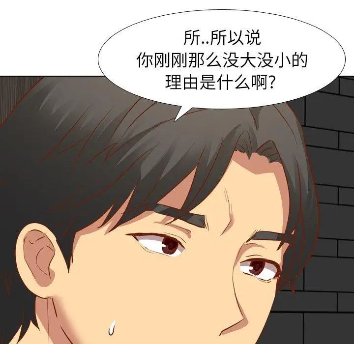 毫无保留的她第11话