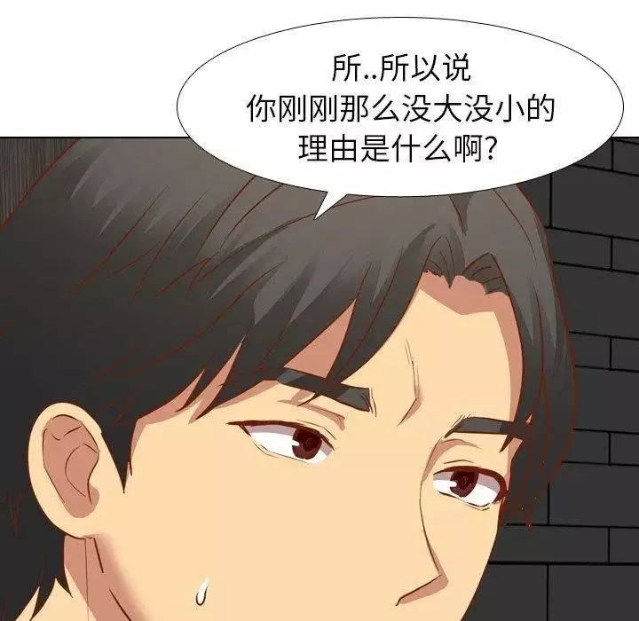 毫無保留的她第11话