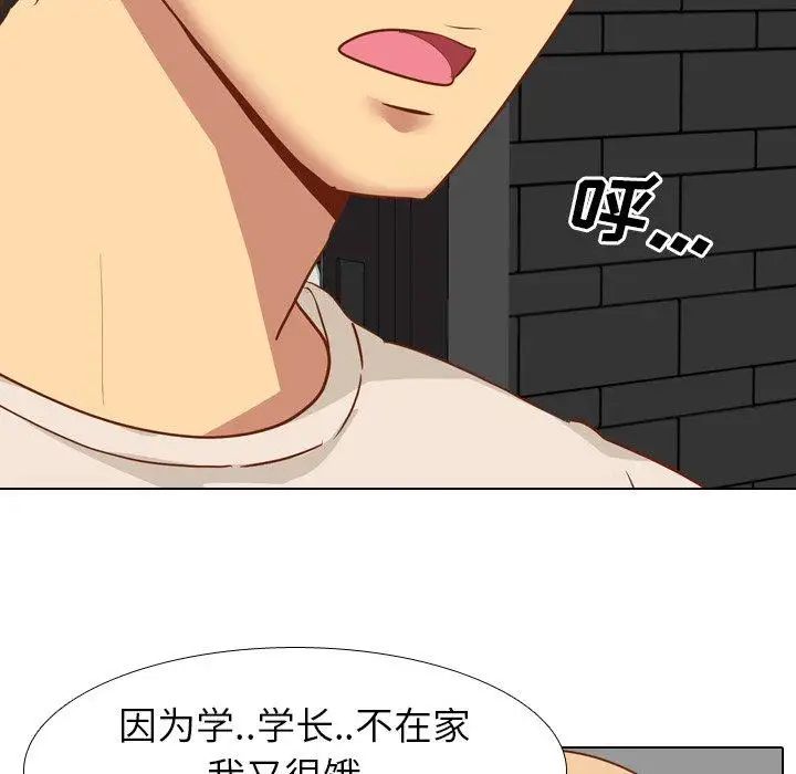 毫无保留的她第11话