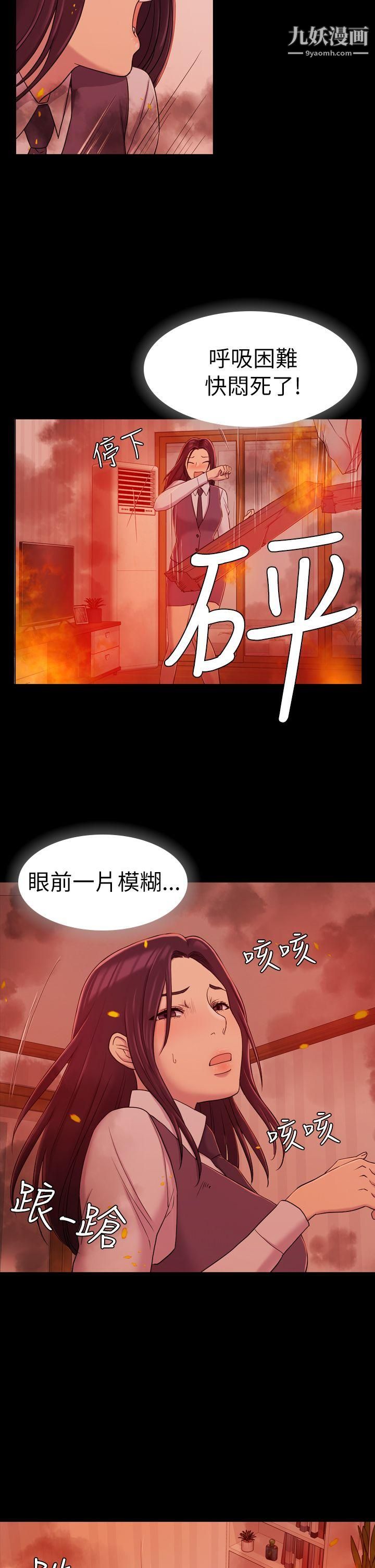 初恋陷阱第9话-放荡的苦衷