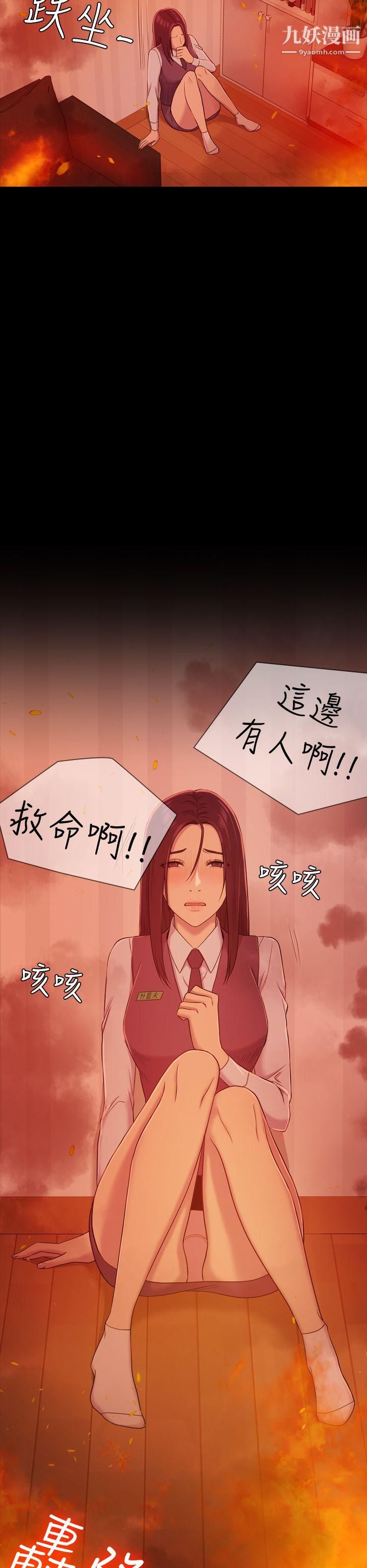 初恋陷阱第9话-放荡的苦衷