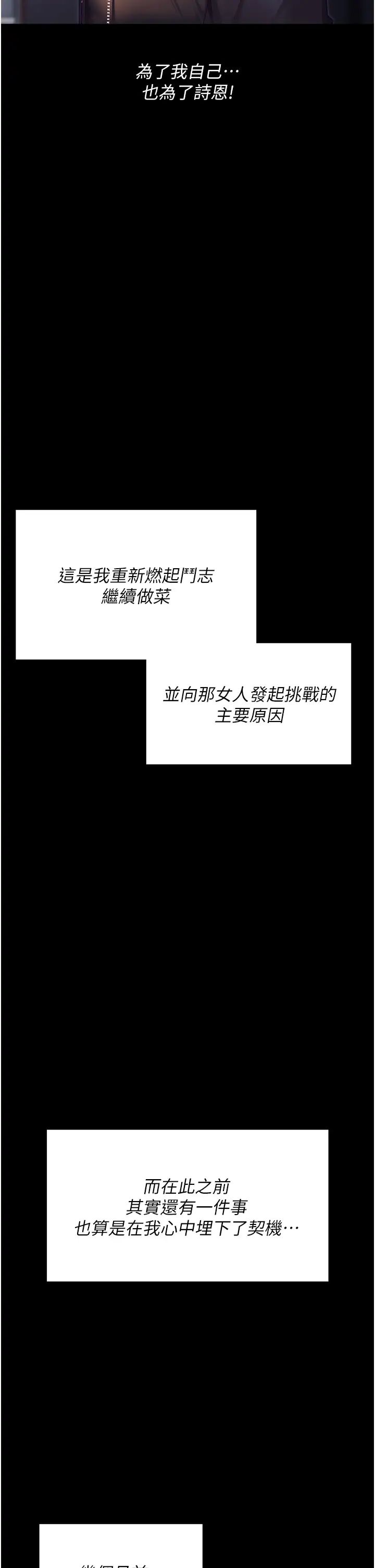 今晚就决定吃你了第102话-这是我最后一次找你
