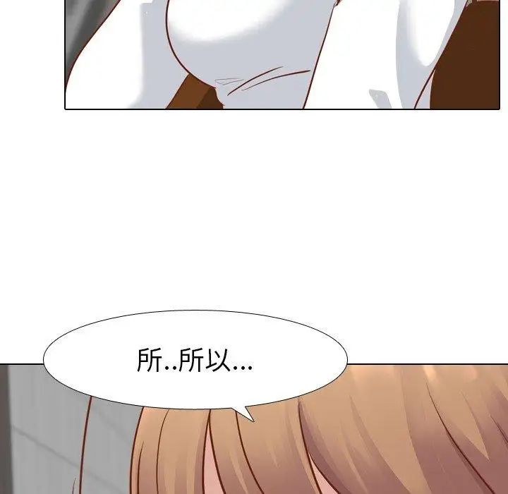 毫无保留的她第11话