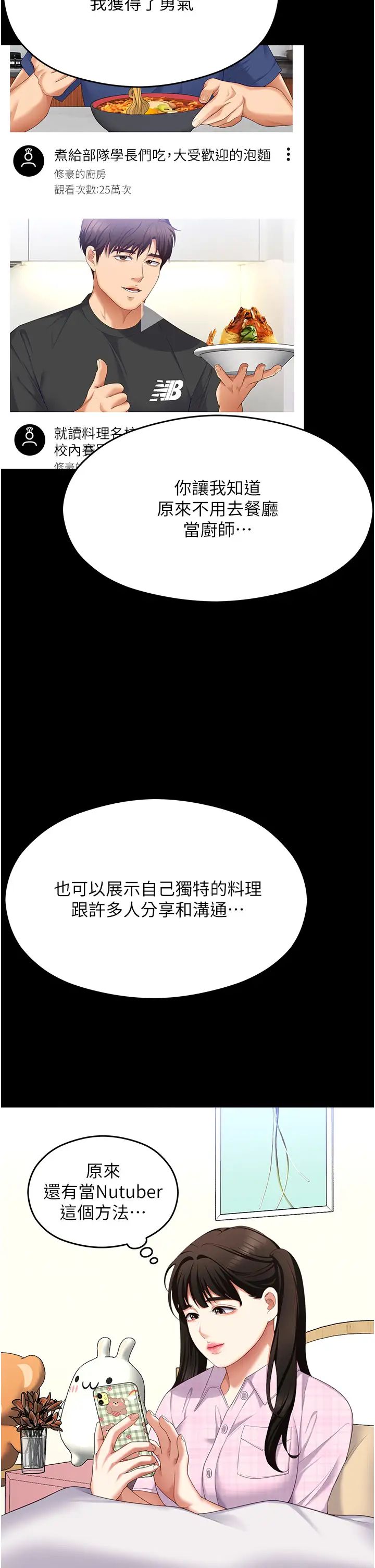 今晚就决定吃你了第102话-这是我最后一次找你