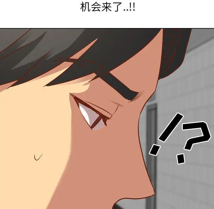 毫无保留的她第11话
