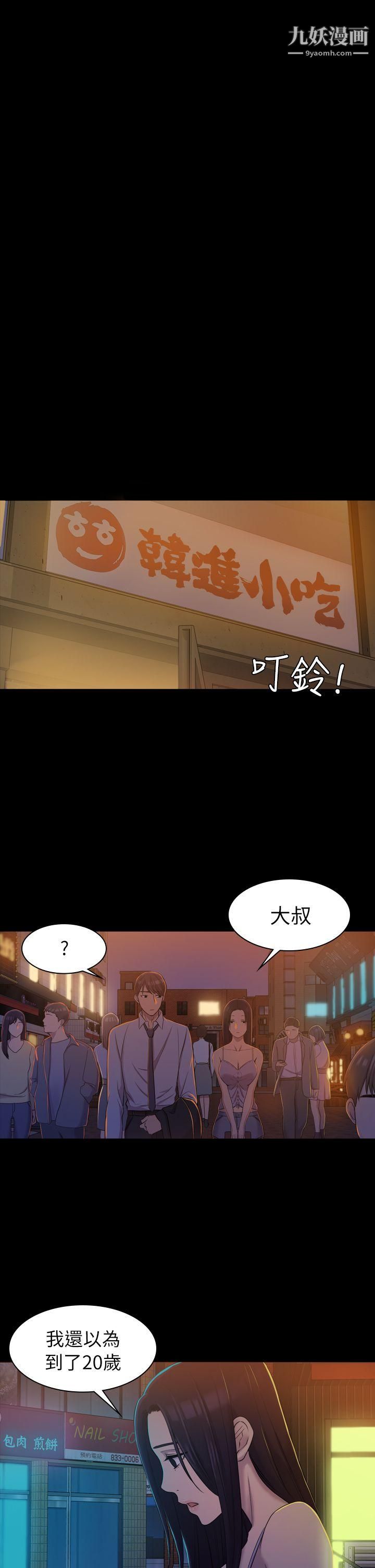 初恋陷阱第9话-放荡的苦衷