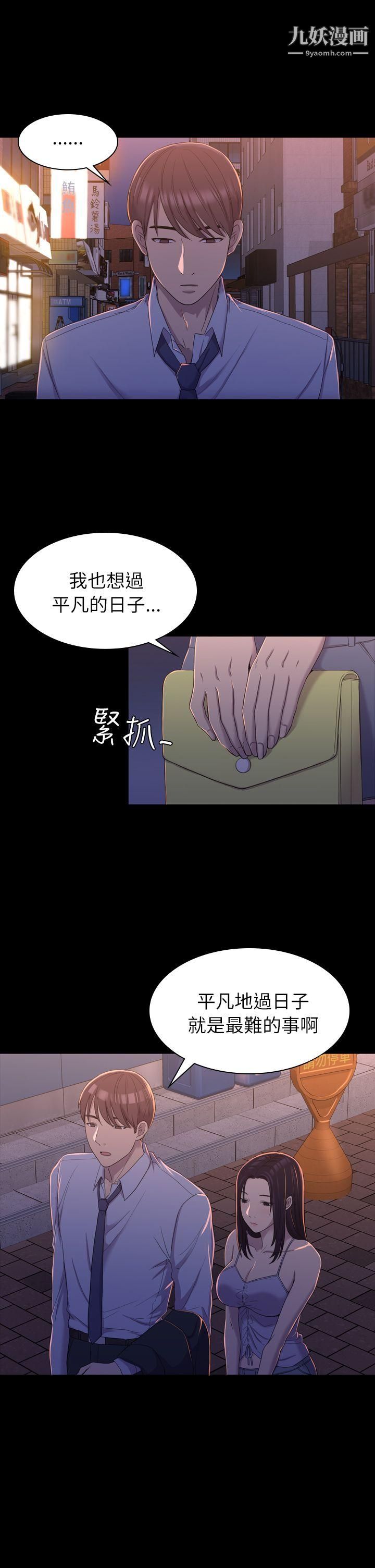 初恋陷阱第9话-放荡的苦衷