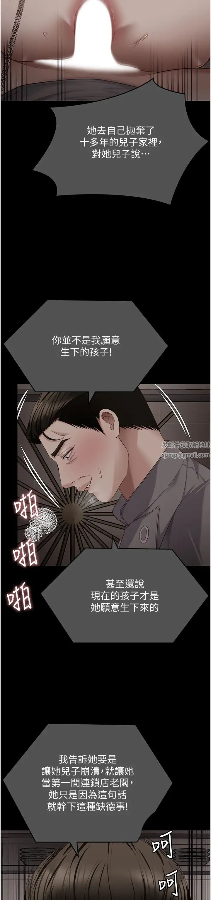 今晚就决定吃你了第102话-这是我最后一次找你