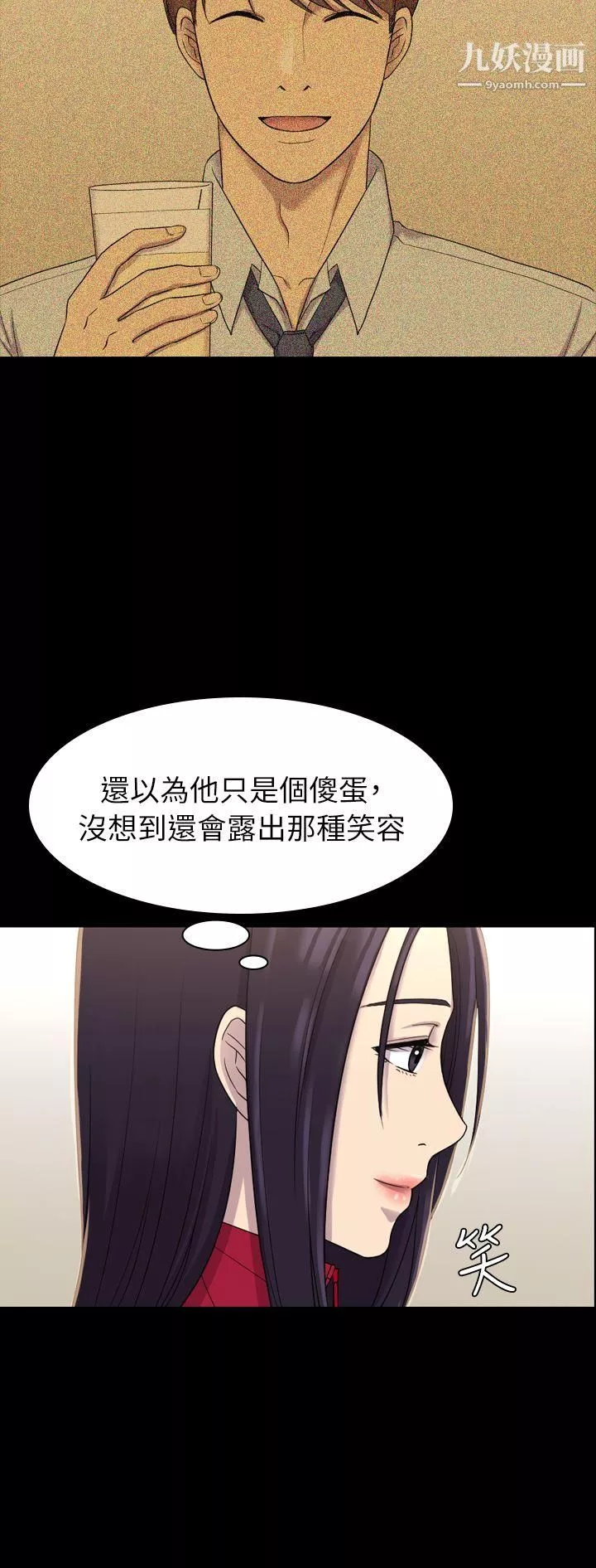 初戀陷阱第9話-放蕩的苦衷