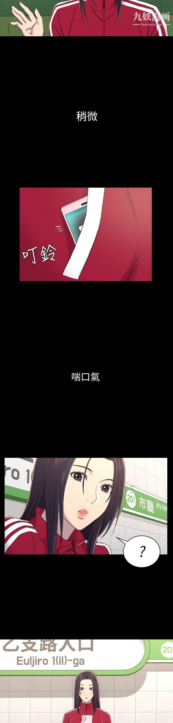 初戀陷阱第9話-放蕩的苦衷
