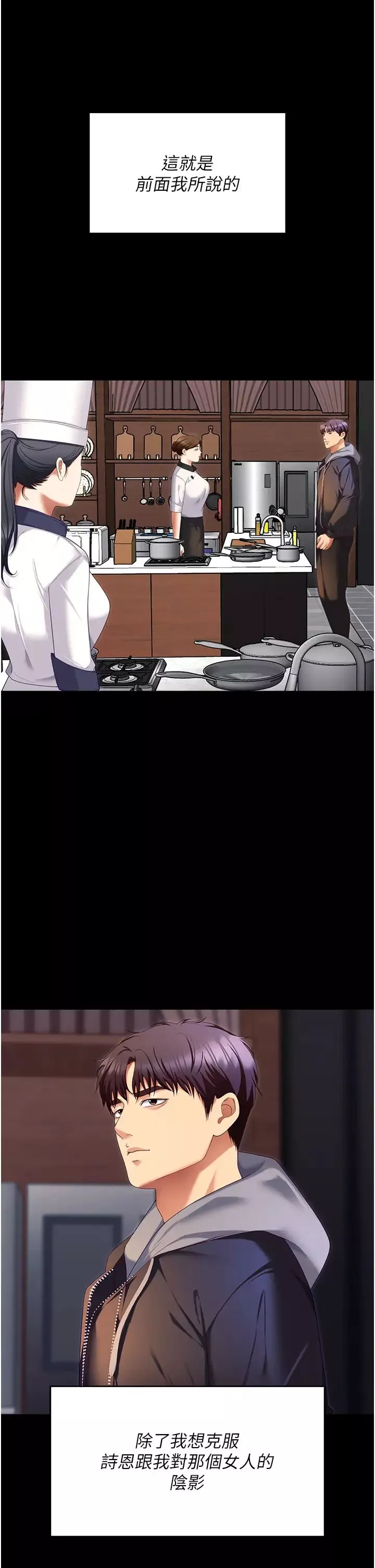 今晚就決定吃你了第102話-這是我最後一次找你