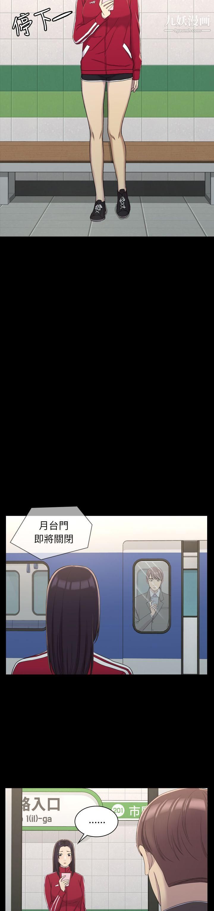 初恋陷阱第9话-放荡的苦衷