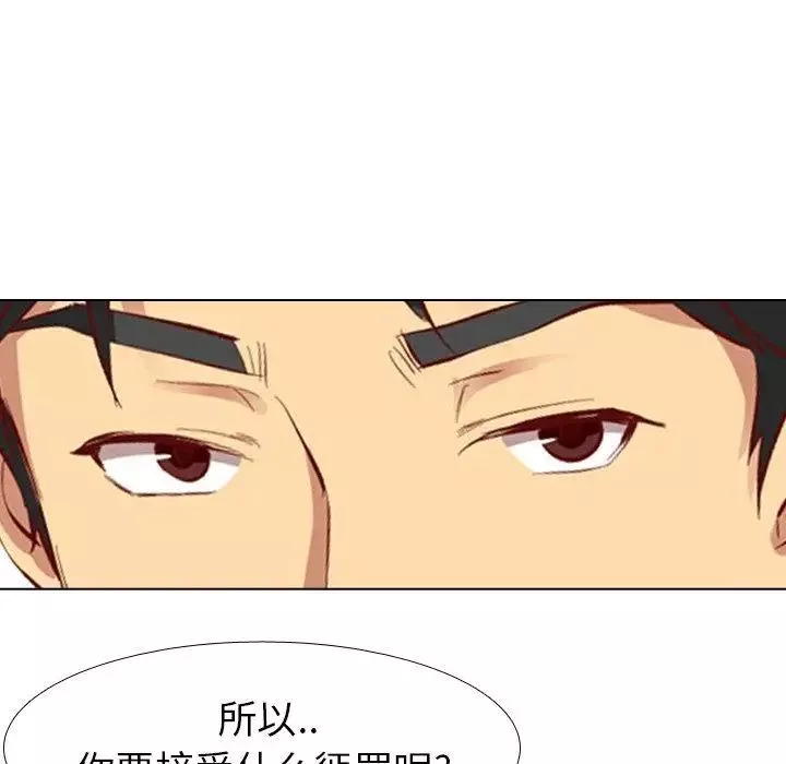 毫無保留的她第11话