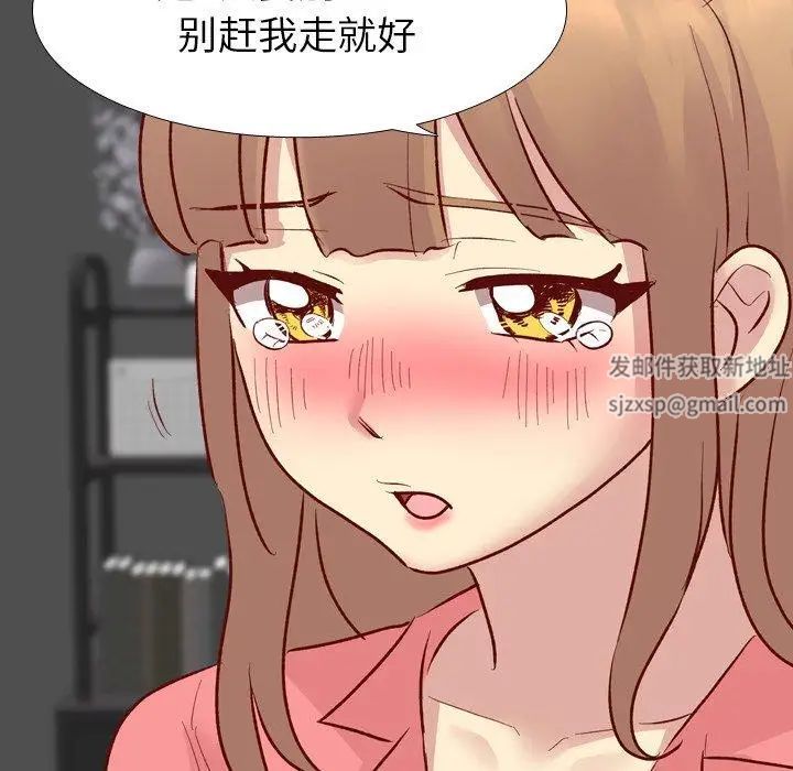 毫无保留的她第11话